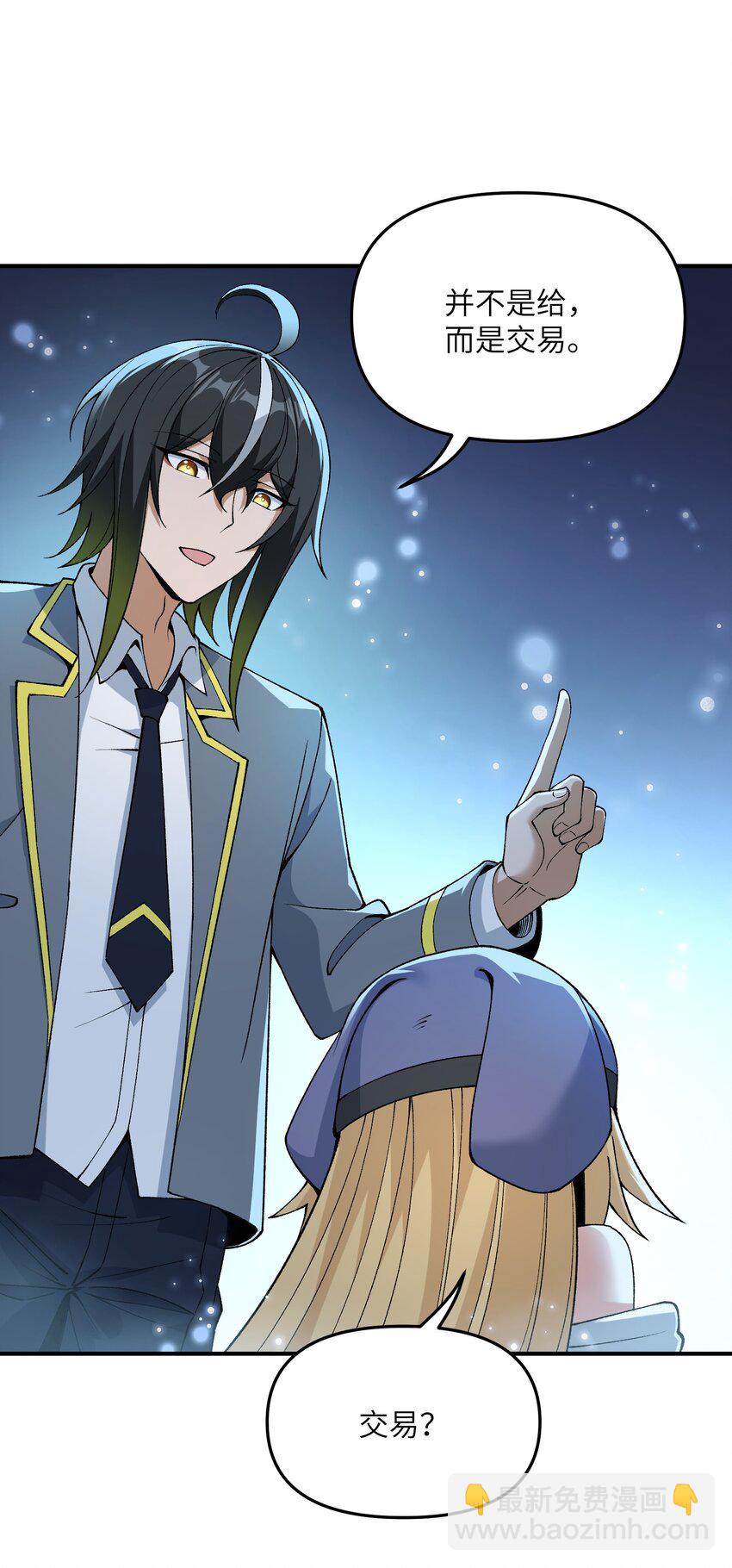 66 时间管理大师(1/2)-第69话