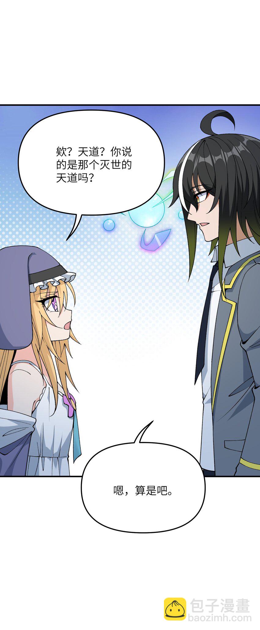 66 时间管理大师(1/2)-第69话