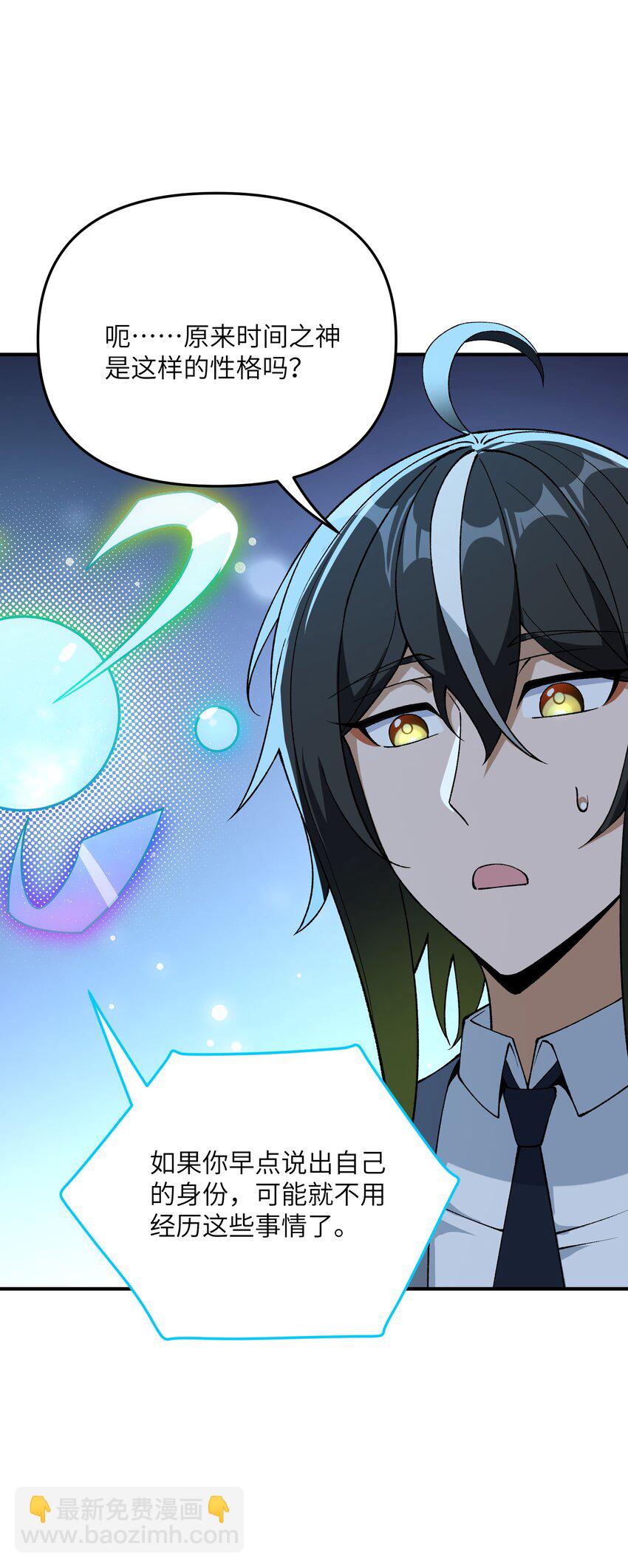 66 时间管理大师(1/2)-第69话