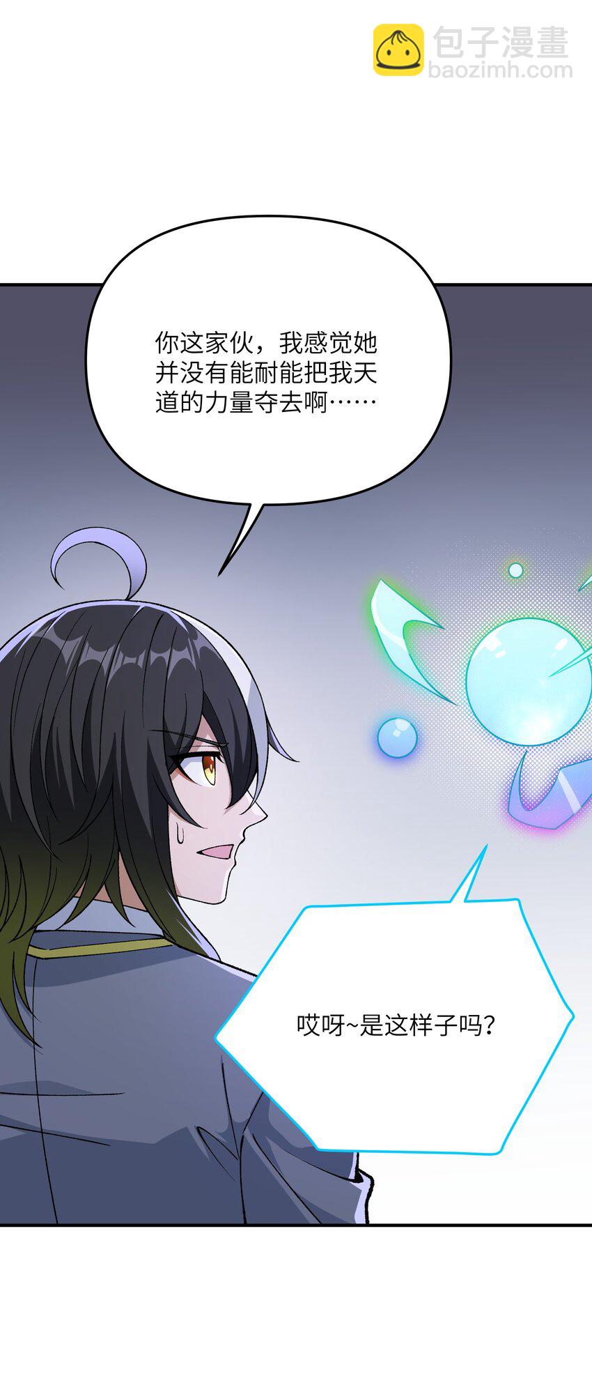 66 时间管理大师(1/2)-第69话