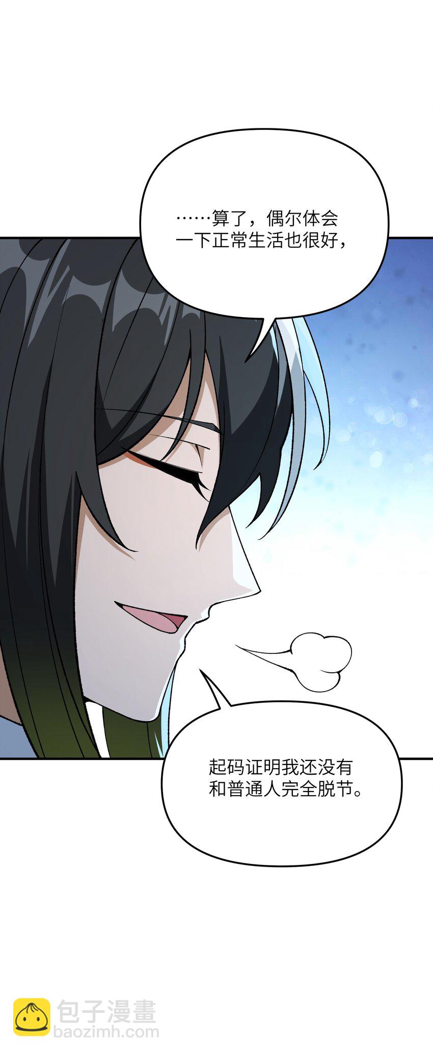 66 时间管理大师(1/2)-第69话