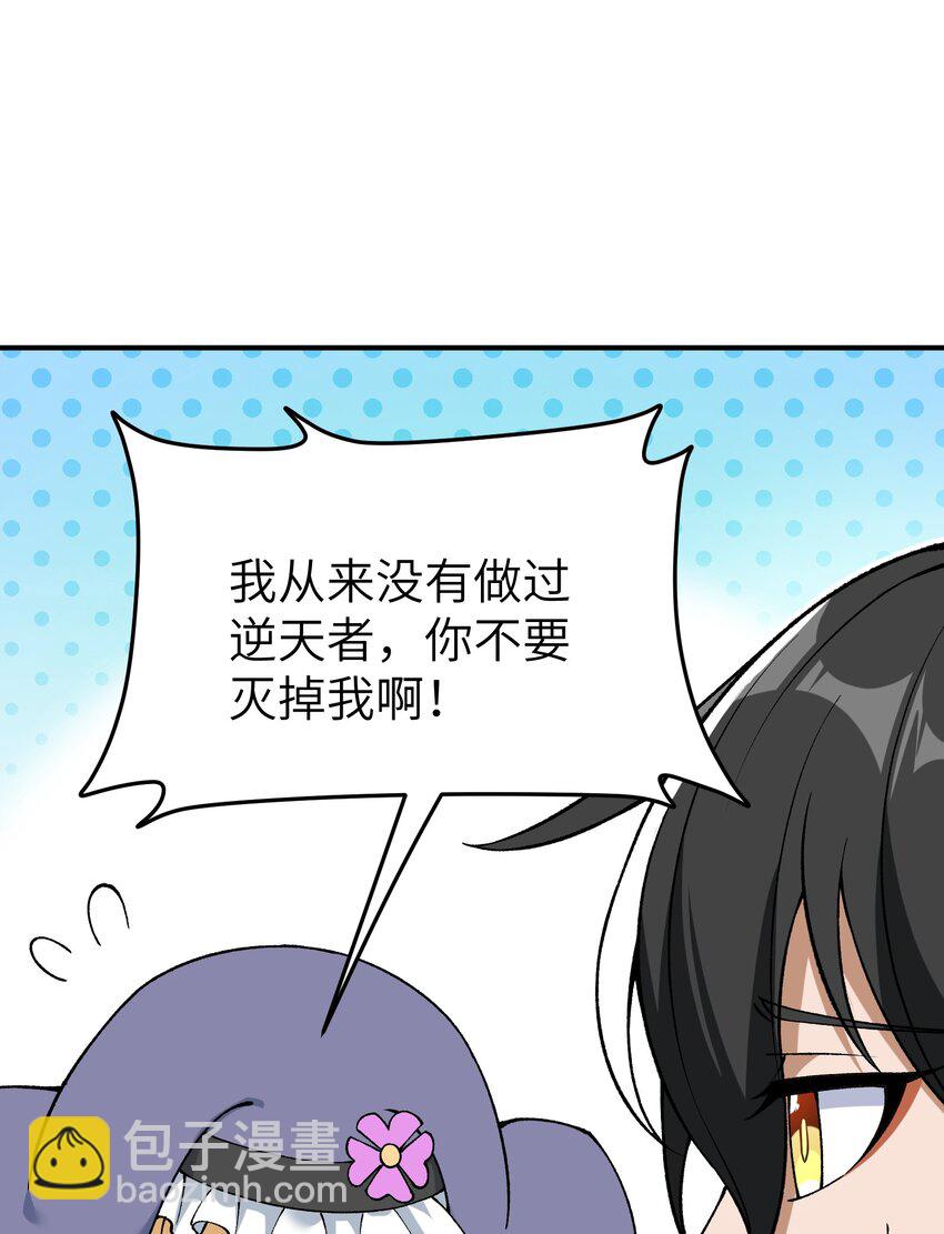 66 时间管理大师(1/2)-第69话