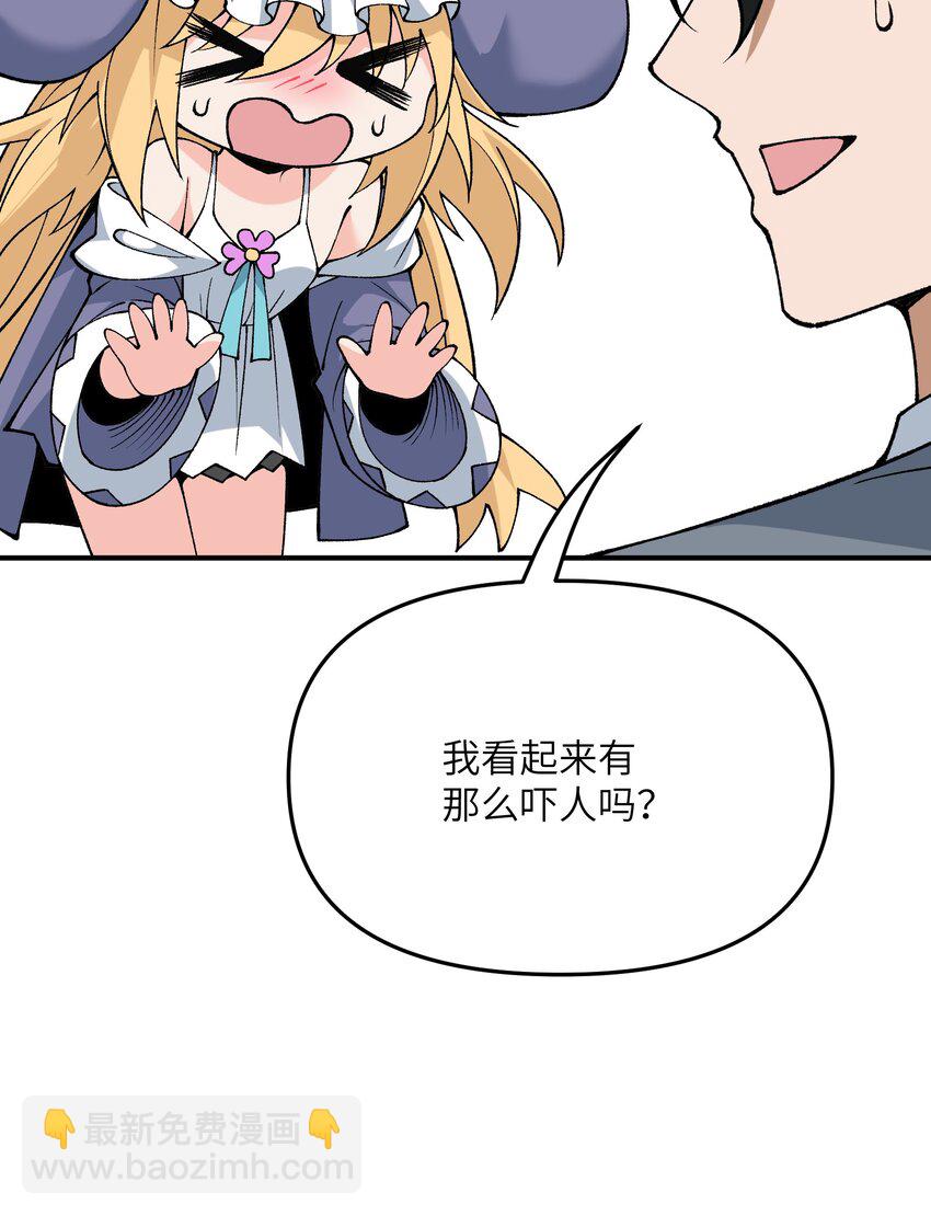 66 时间管理大师(1/2)-第69话