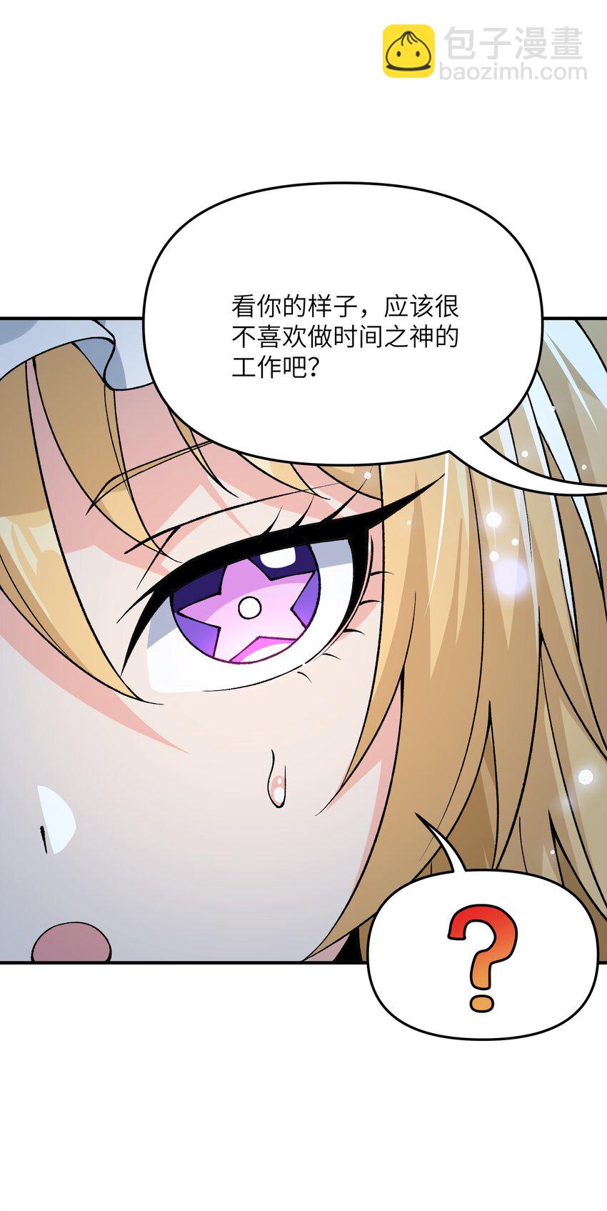 66 时间管理大师(1/2)-第69话