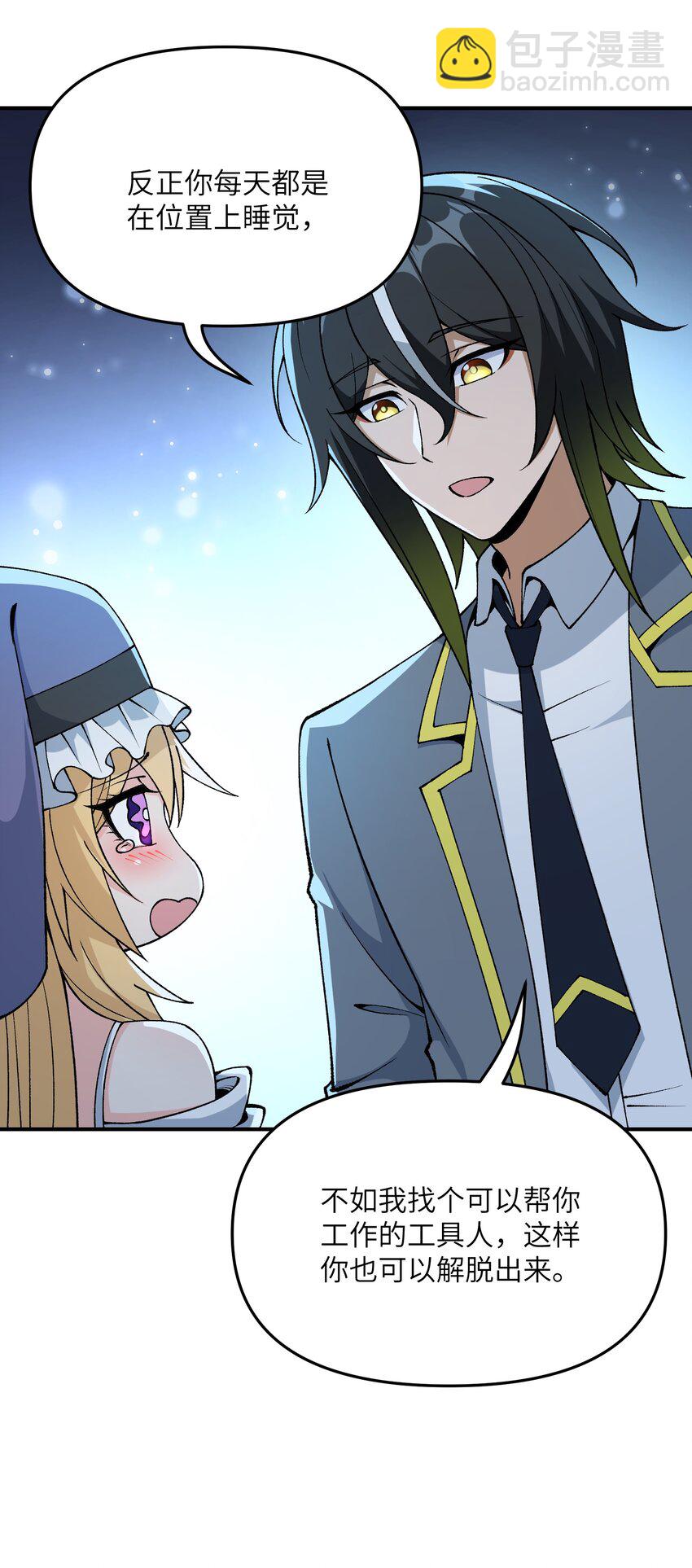 66 时间管理大师(1/2)-第69话