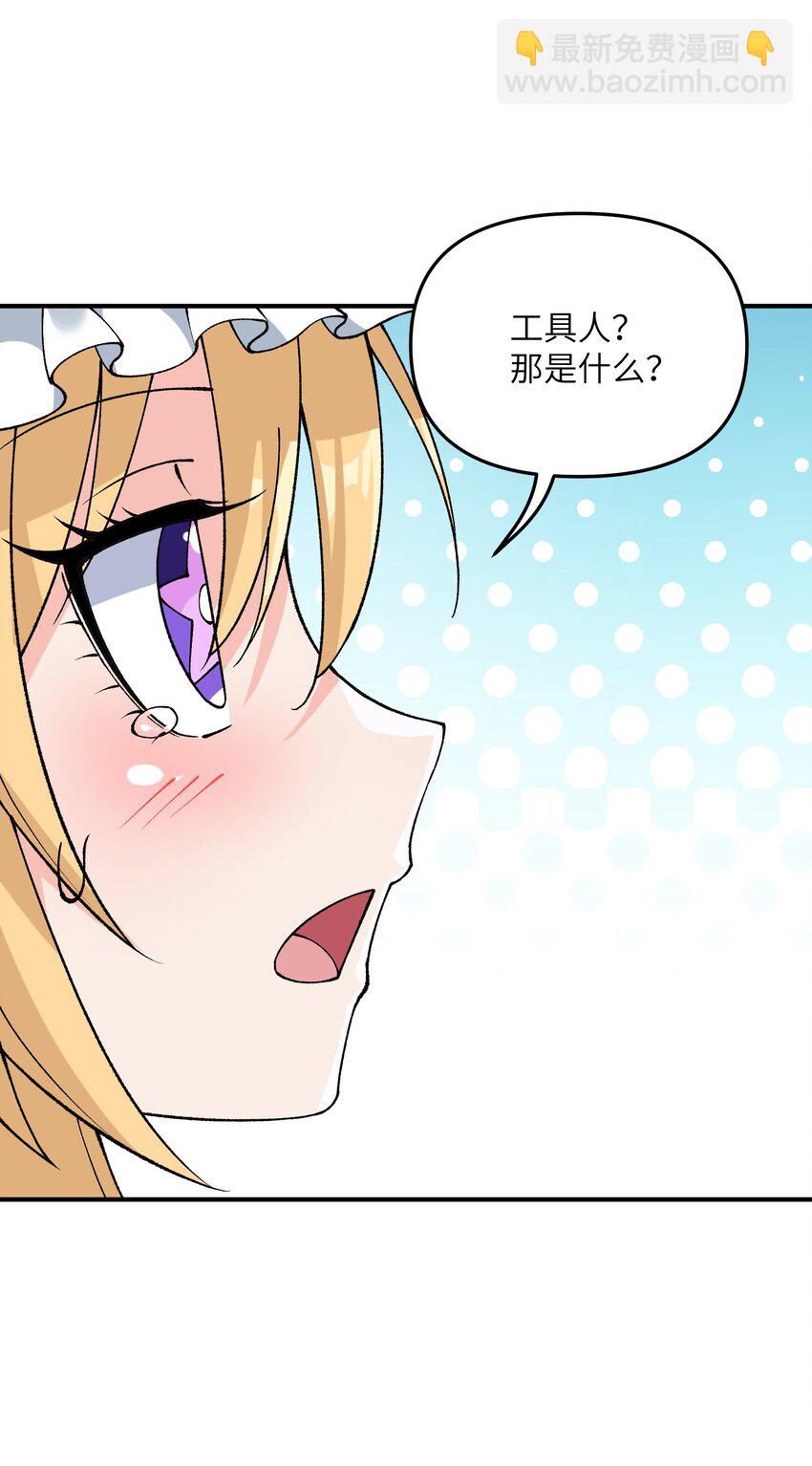 66 时间管理大师(1/2)-第69话