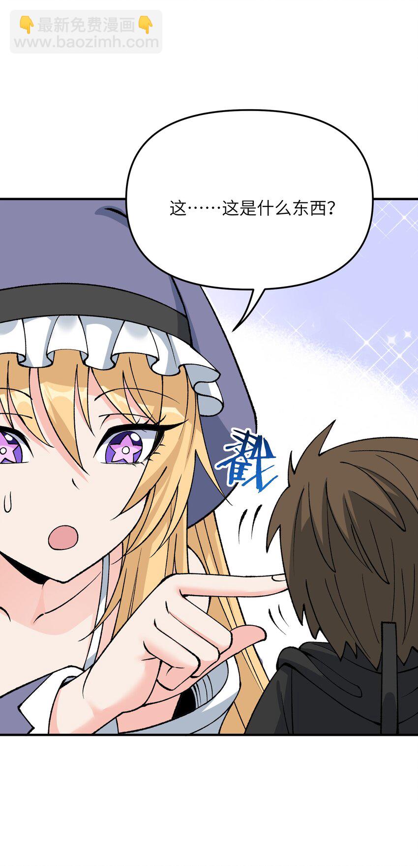 66 时间管理大师(1/2)-第69话