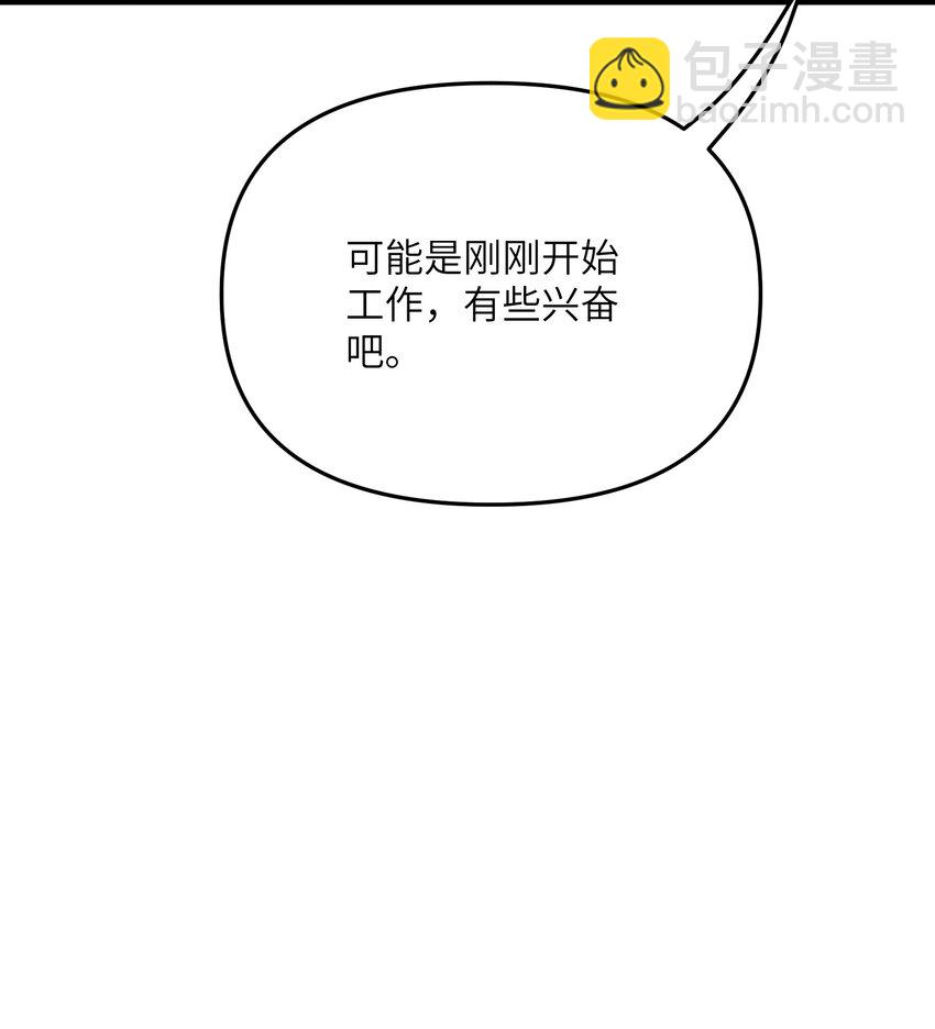 66 时间管理大师(1/2)-第69话