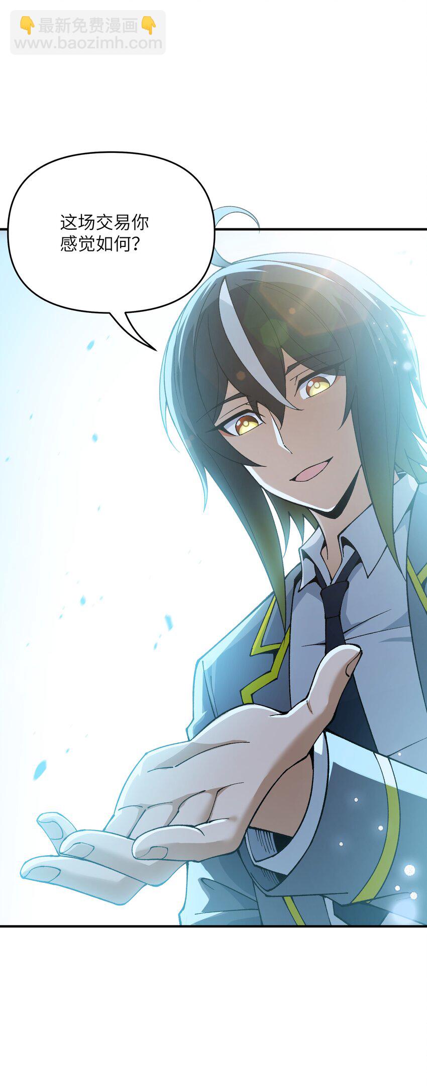 66 时间管理大师(1/2)-第69话