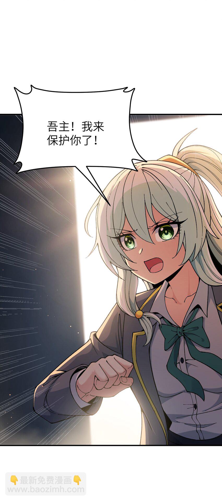 66 时间管理大师(1/2)-第69话