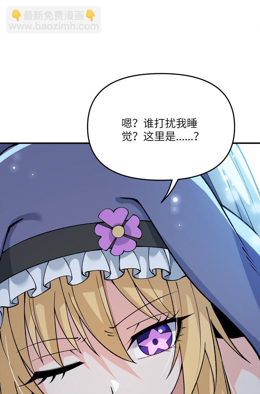 66 时间管理大师(1/2)-第69话