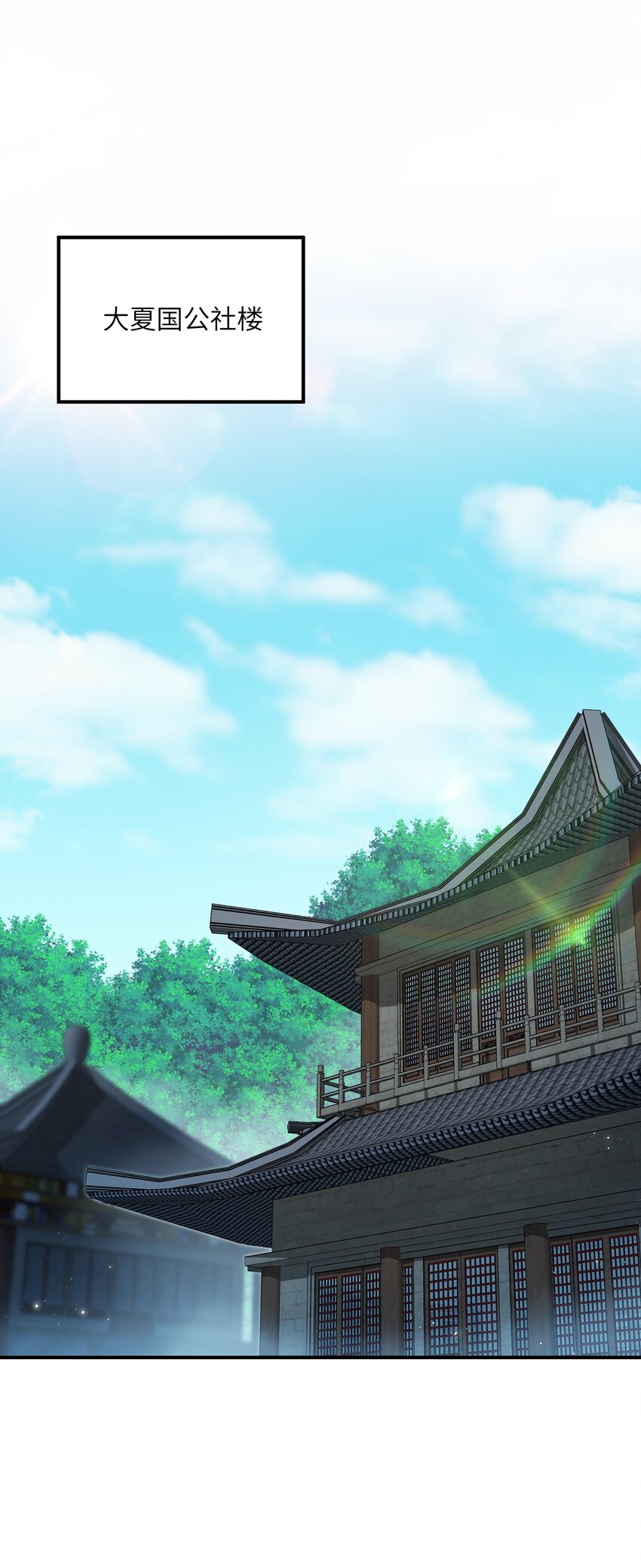 68 重建大夏公信力(1/2)-第71话