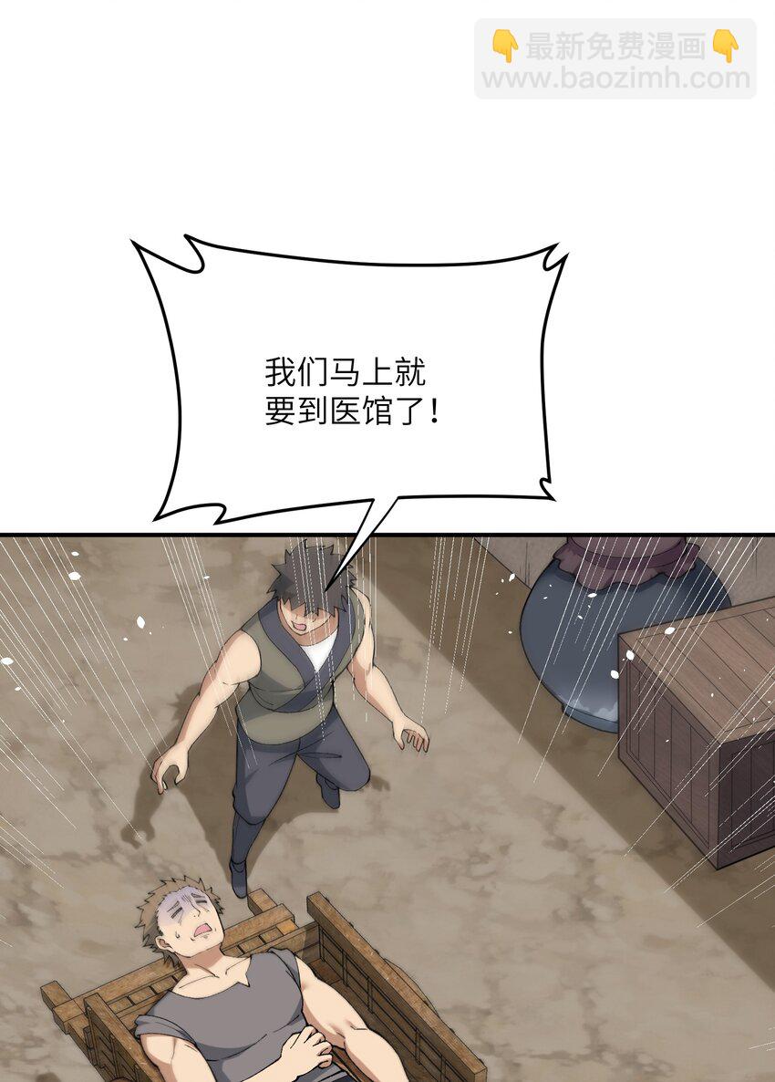 68 重建大夏公信力(1/2)-第71话