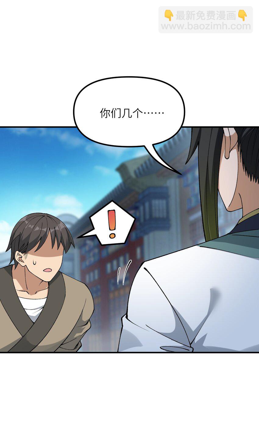 68 重建大夏公信力(1/2)-第71话