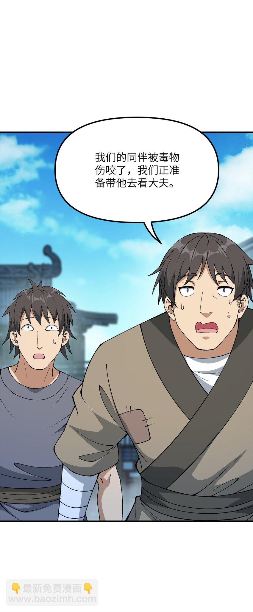 68 重建大夏公信力(1/2)-第71话