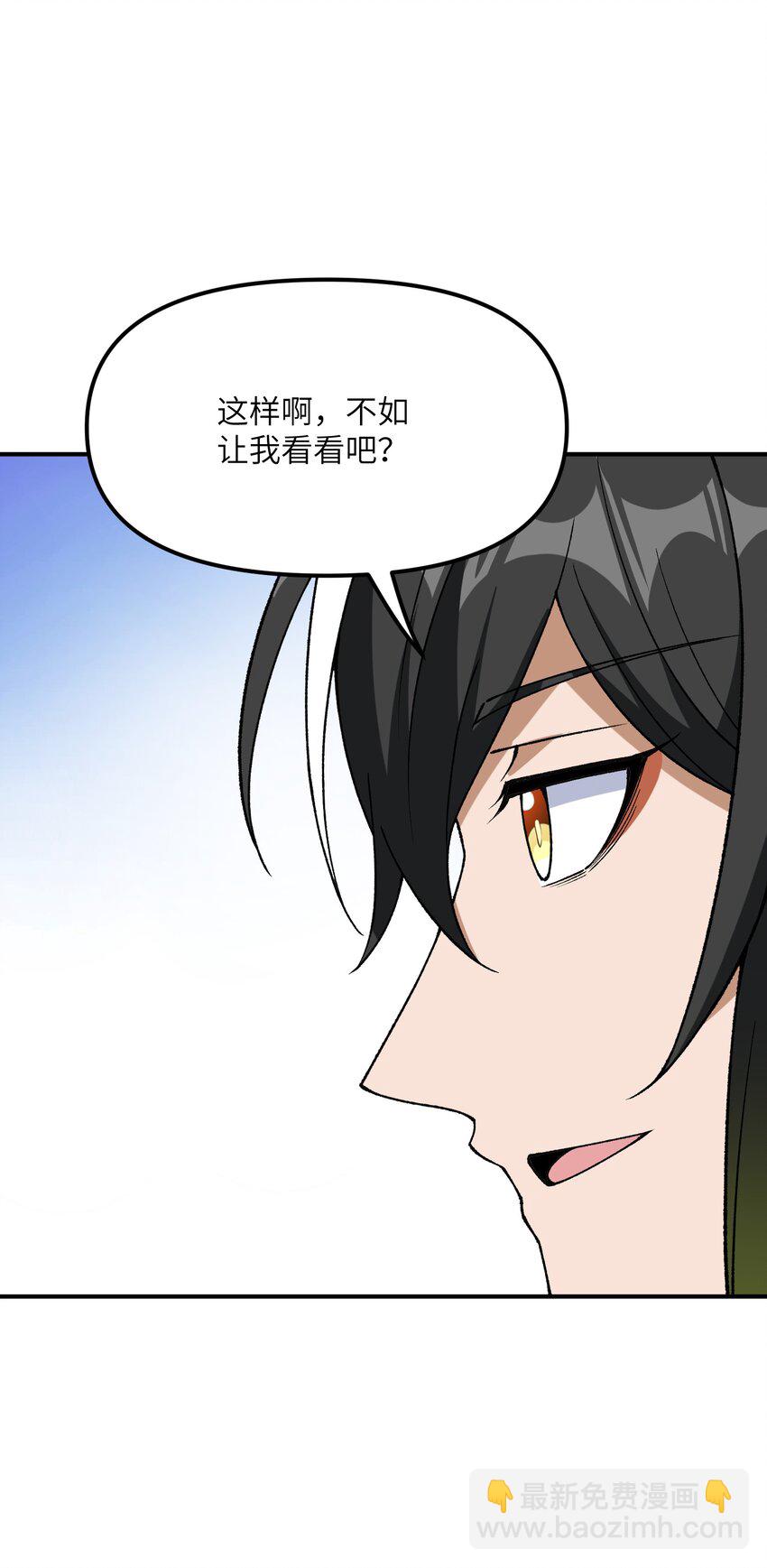 68 重建大夏公信力(1/2)-第71话