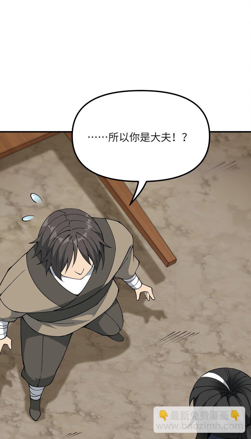 68 重建大夏公信力(1/2)-第71话