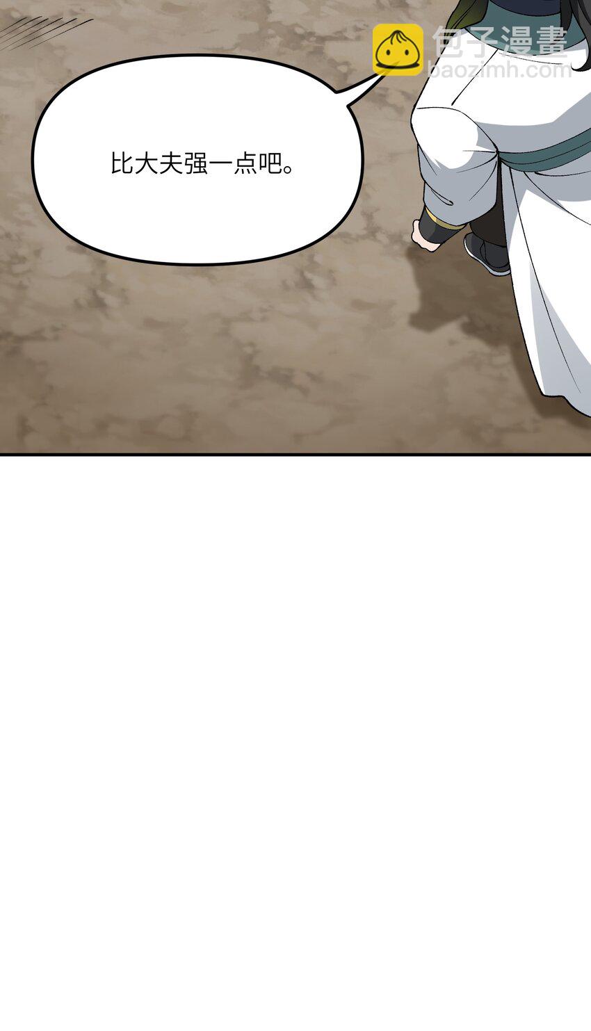 68 重建大夏公信力(1/2)-第71话