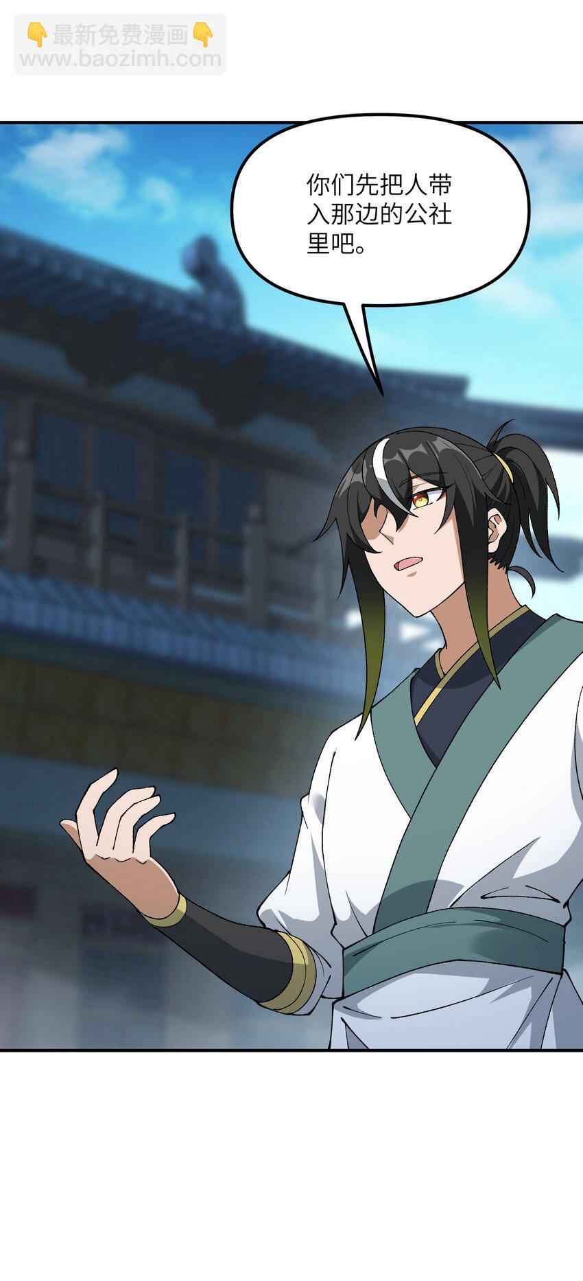 68 重建大夏公信力(1/2)-第71话