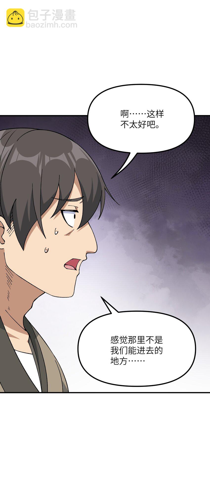 68 重建大夏公信力(1/2)-第71话