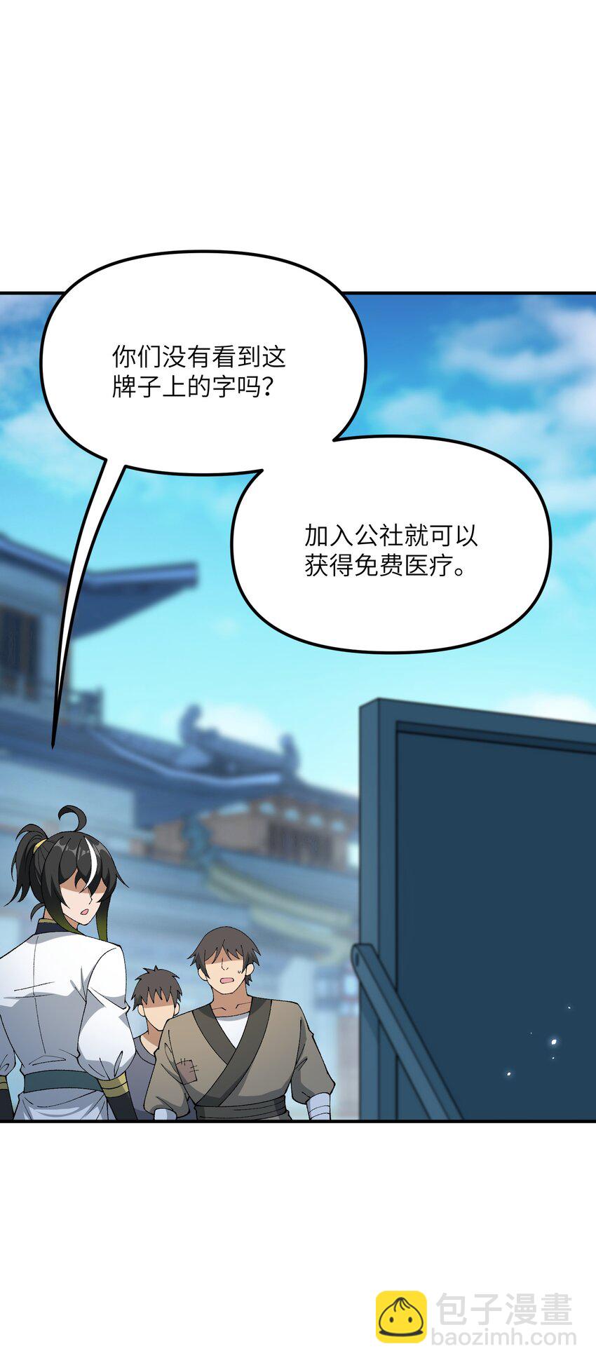 68 重建大夏公信力(1/2)-第71话