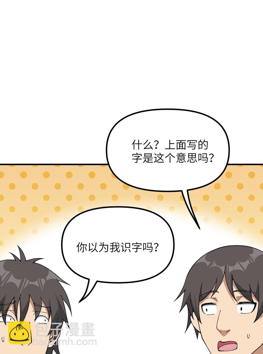 68 重建大夏公信力(1/2)-第71话