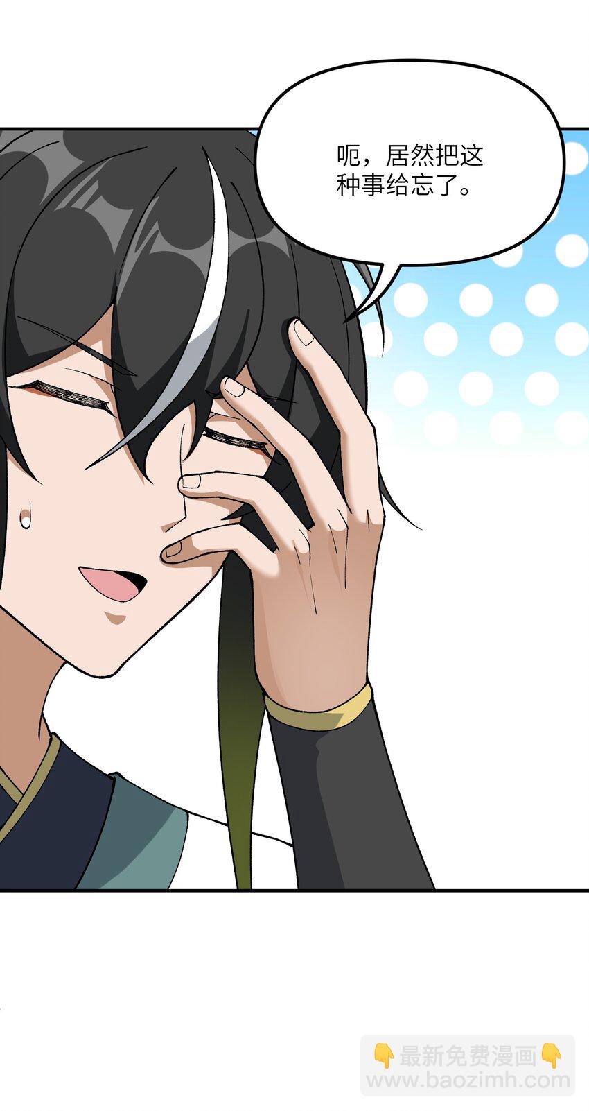 68 重建大夏公信力(1/2)-第71话