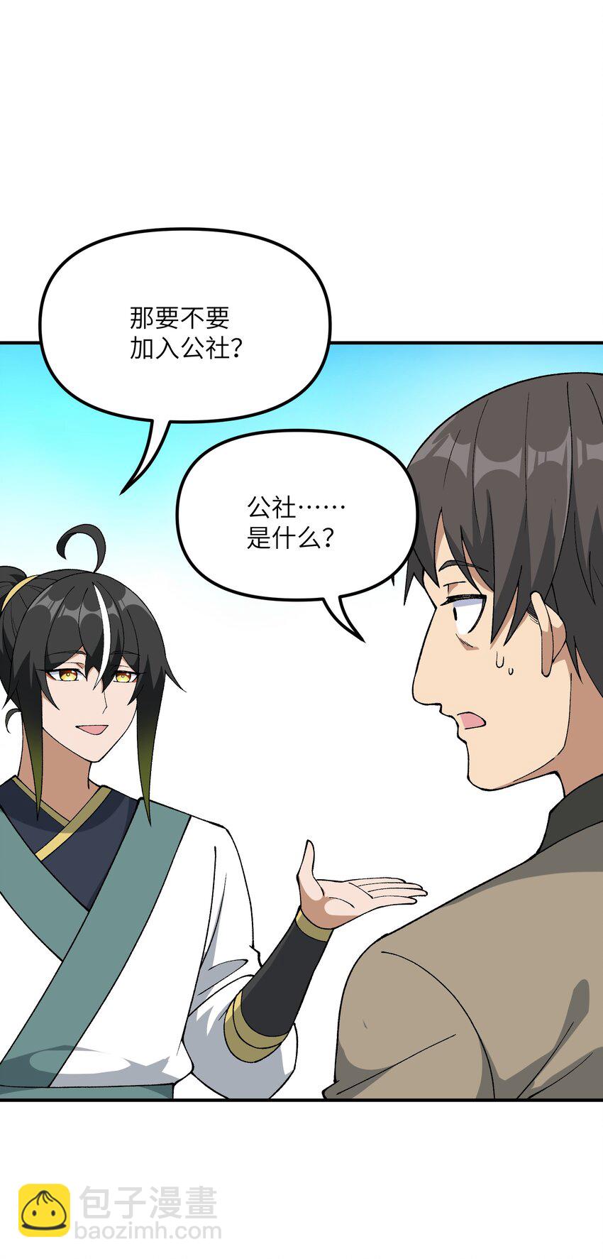 68 重建大夏公信力(1/2)-第71话