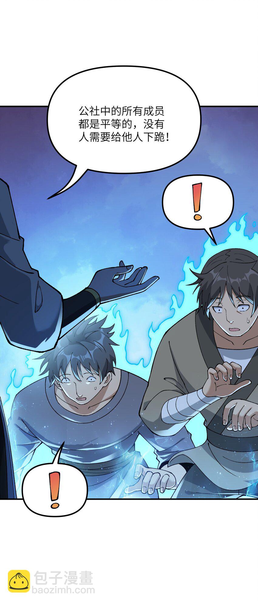 68 重建大夏公信力(1/2)-第71话