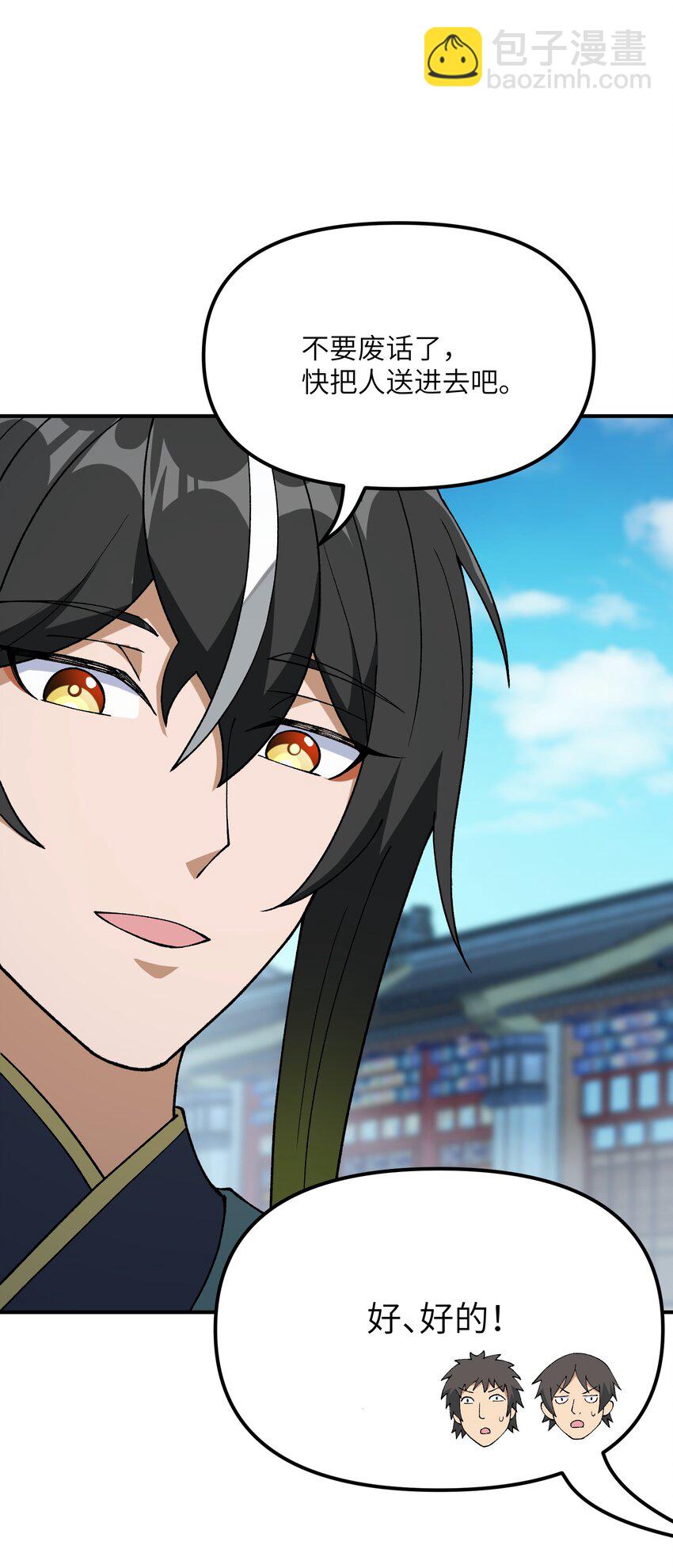 68 重建大夏公信力(1/2)-第71话