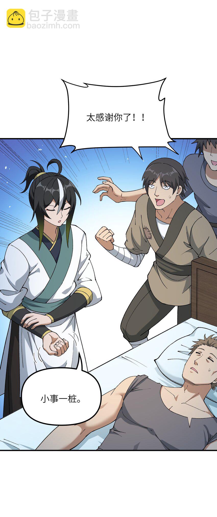 68 重建大夏公信力(1/2)-第71话