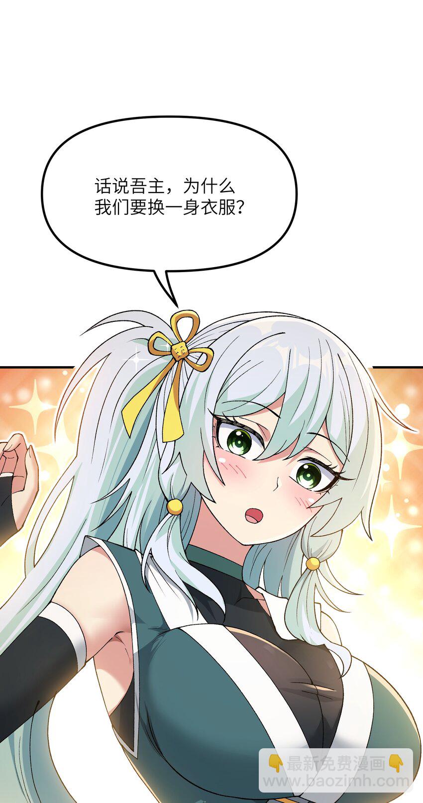 68 重建大夏公信力(1/2)-第71话