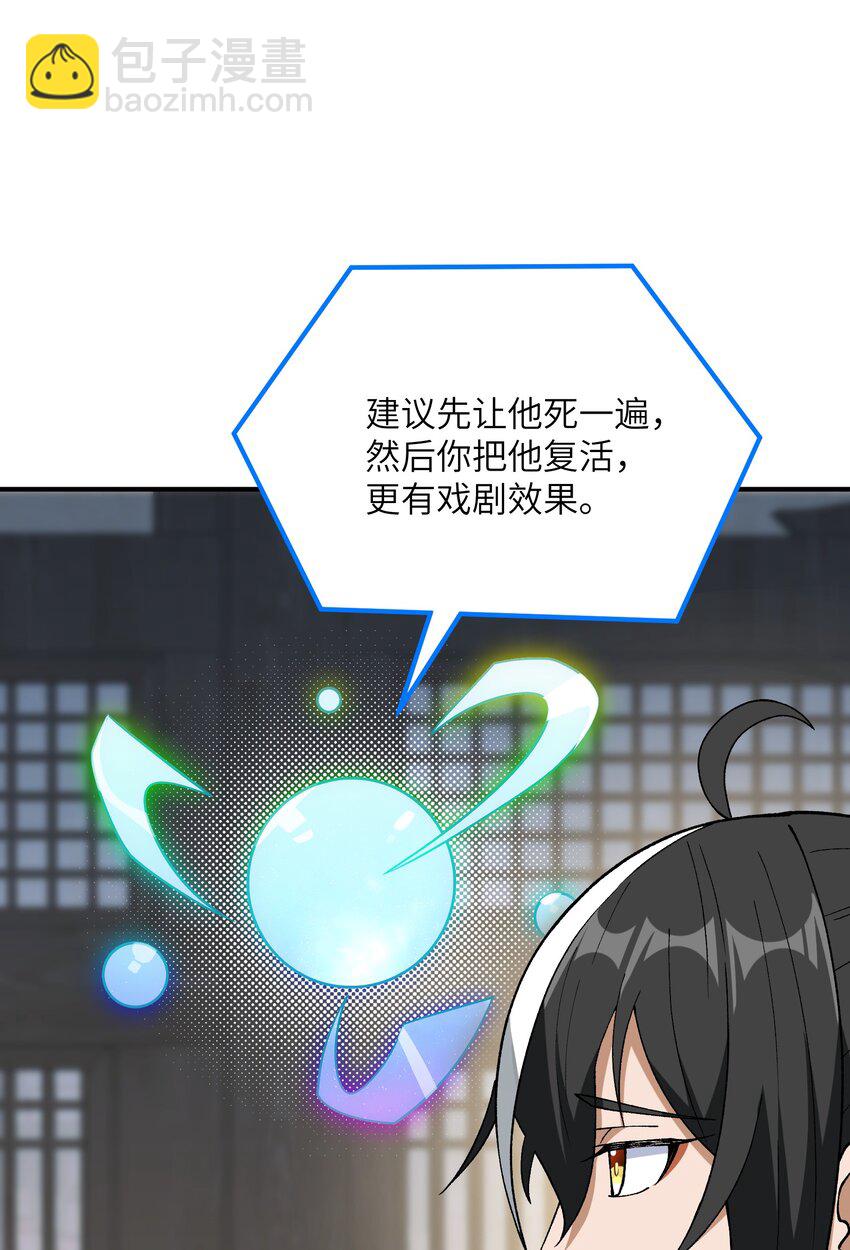 68 重建大夏公信力(1/2)-第71话