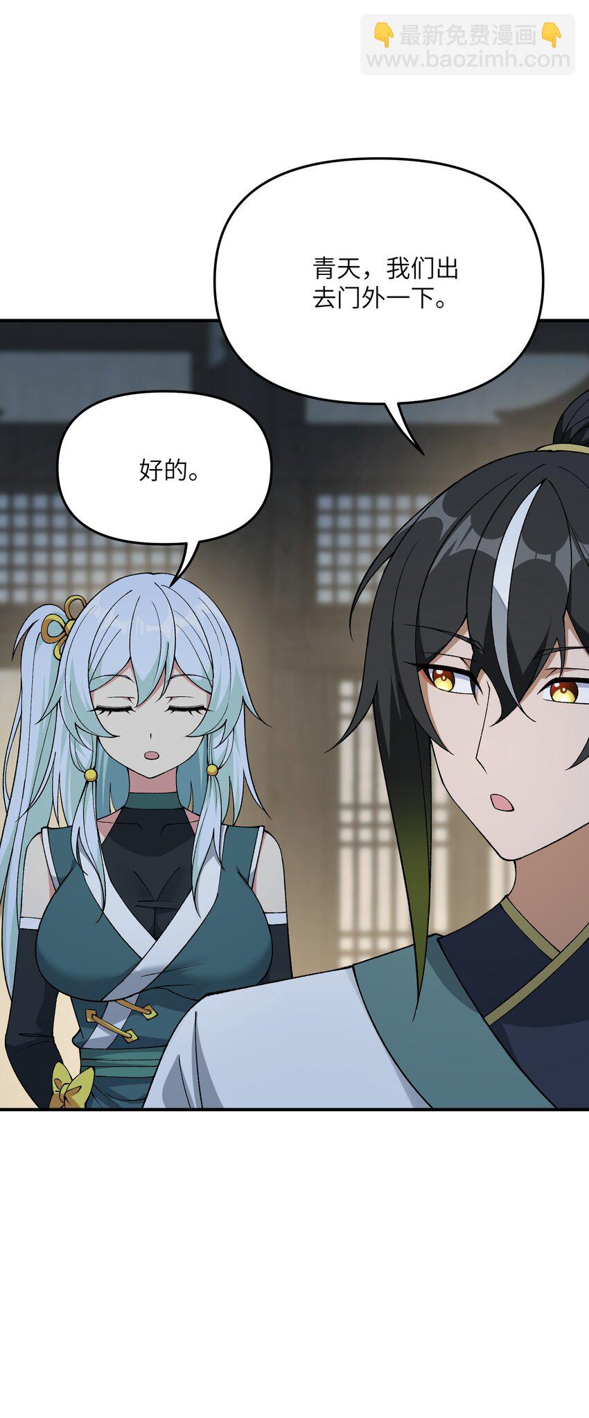 68 重建大夏公信力(1/2)-第71话