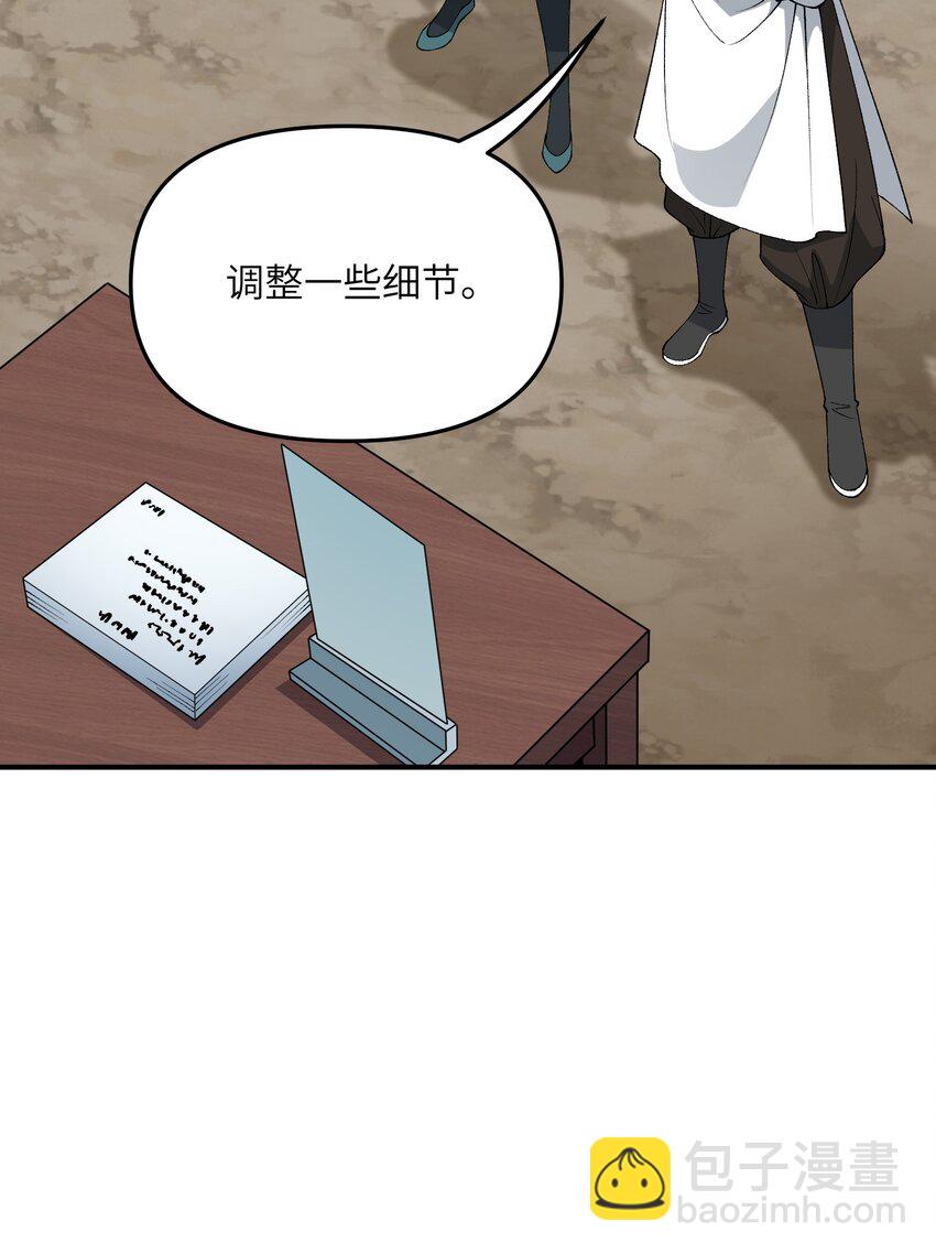 68 重建大夏公信力(1/2)-第71话