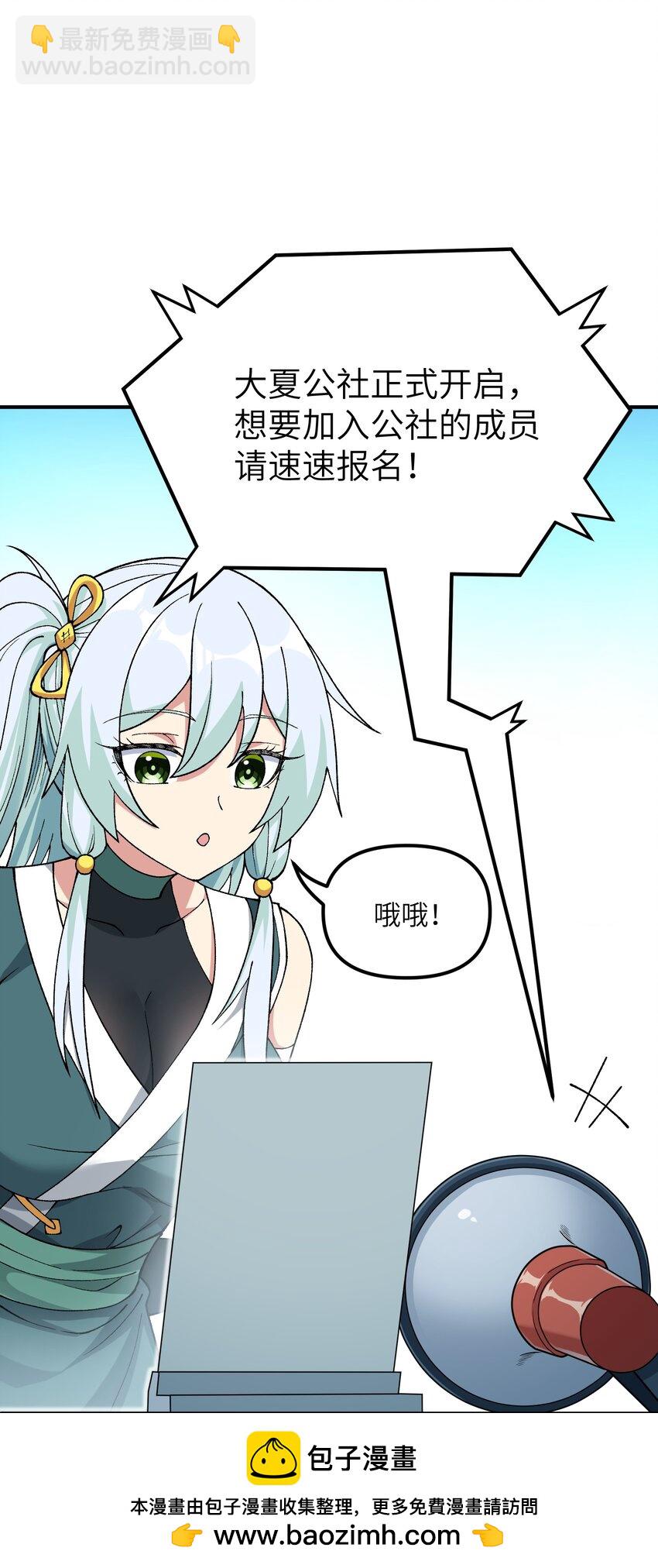 68 重建大夏公信力(1/2)-第71话