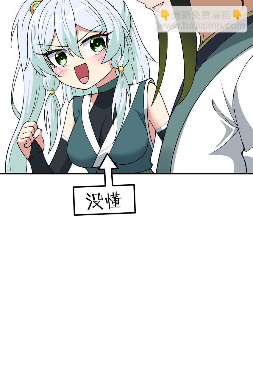 68 重建大夏公信力(1/2)-第71话