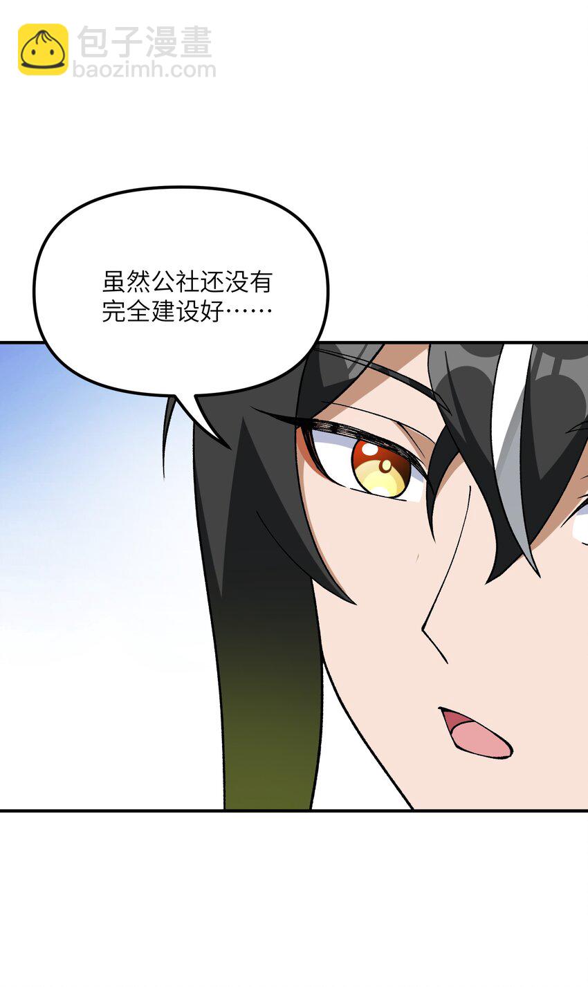 68 重建大夏公信力(1/2)-第71话