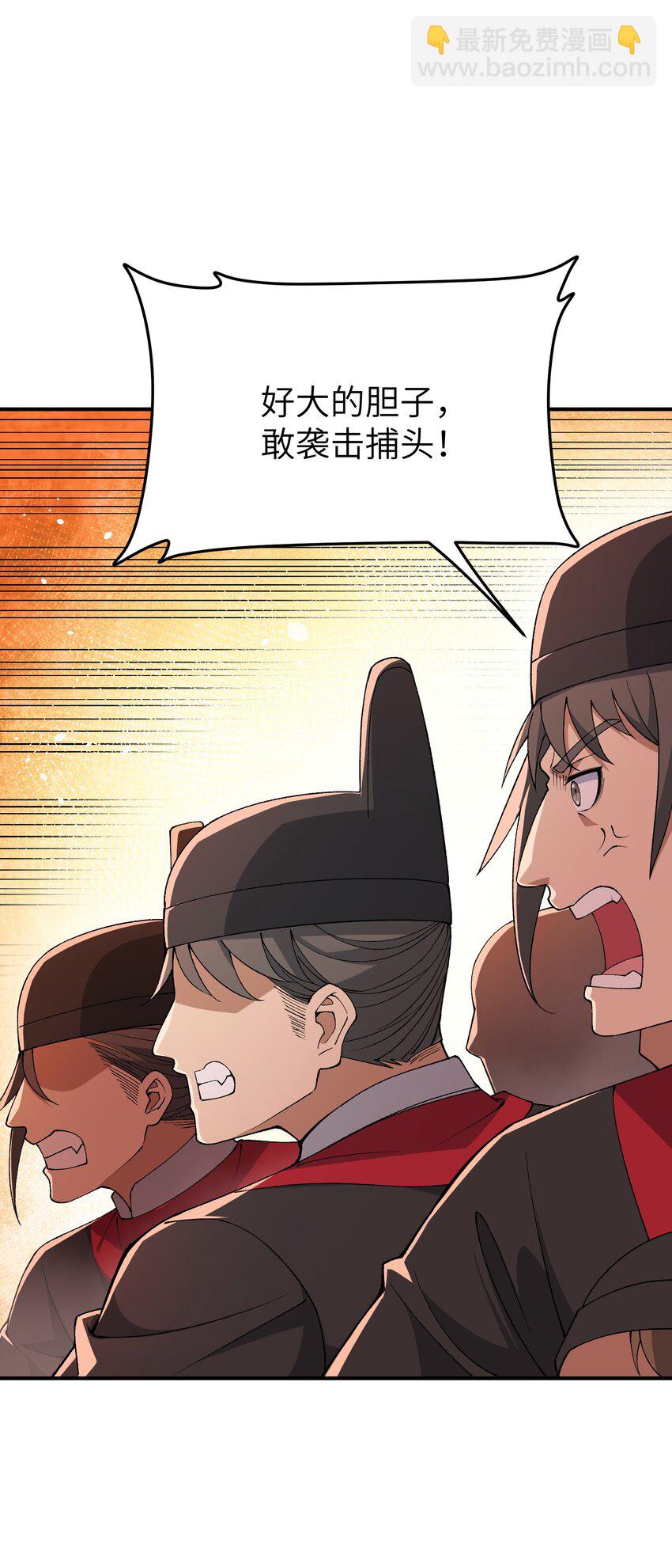 70 把你家产变不见(1/2)-第73话