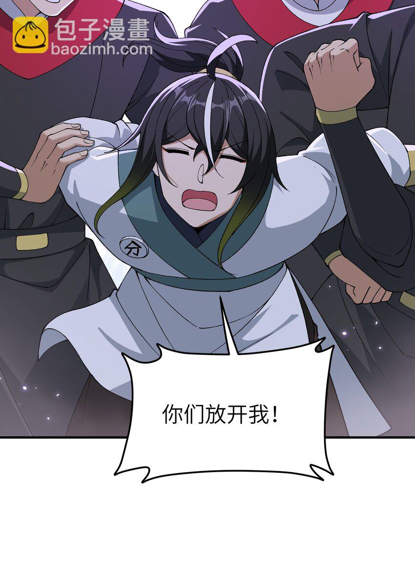 70 把你家产变不见(1/2)-第73话