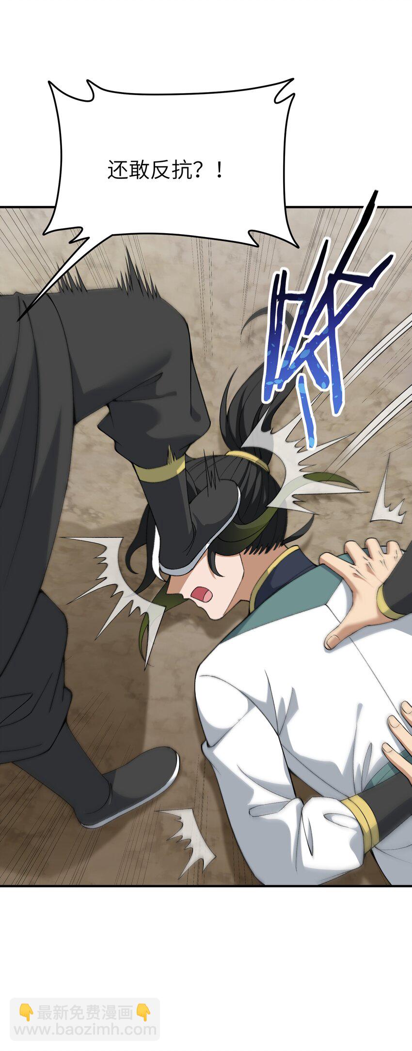 70 把你家产变不见(1/2)-第73话