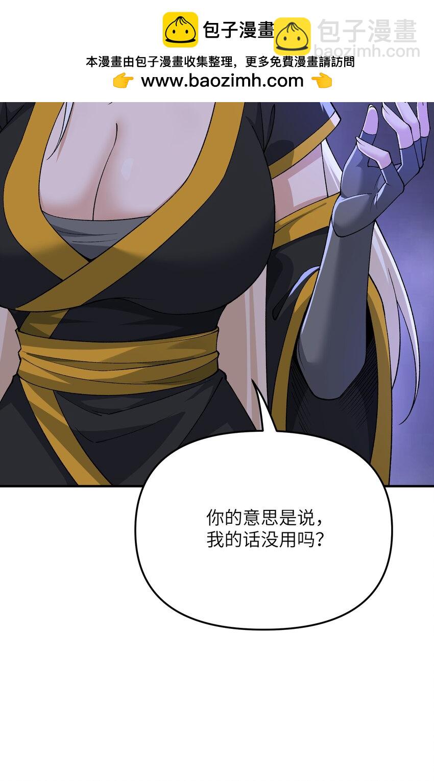 70 把你家产变不见(1/2)-第73话