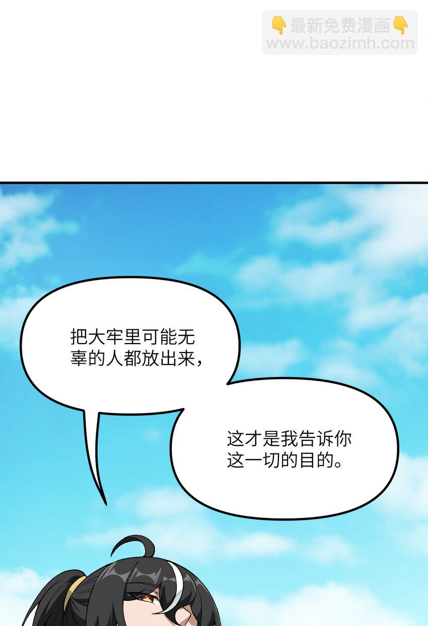 70 把你家产变不见(1/2)-第73话