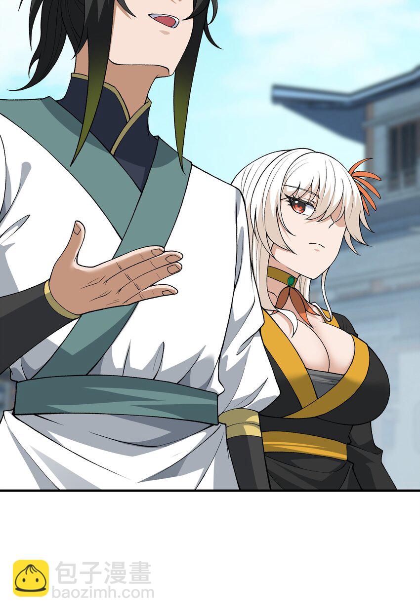 70 把你家产变不见(1/2)-第73话