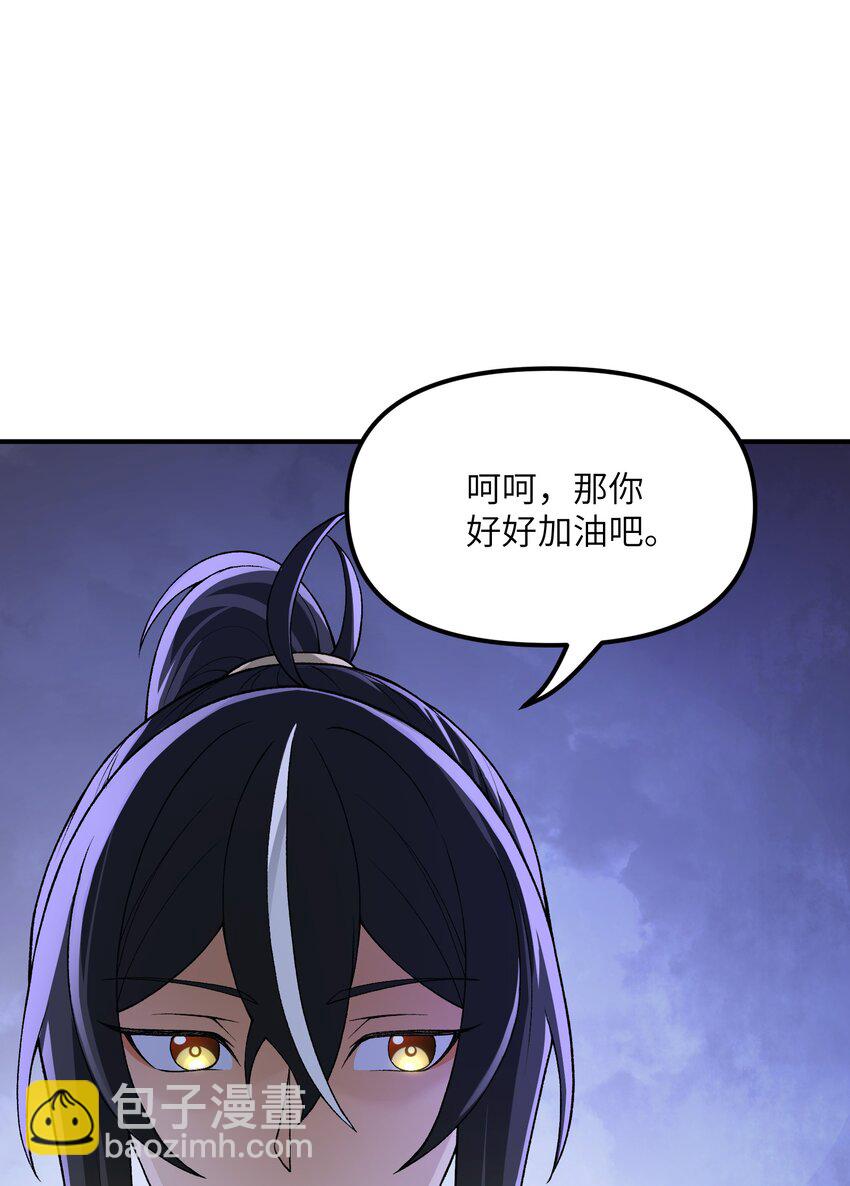 70 把你家产变不见(1/2)-第73话