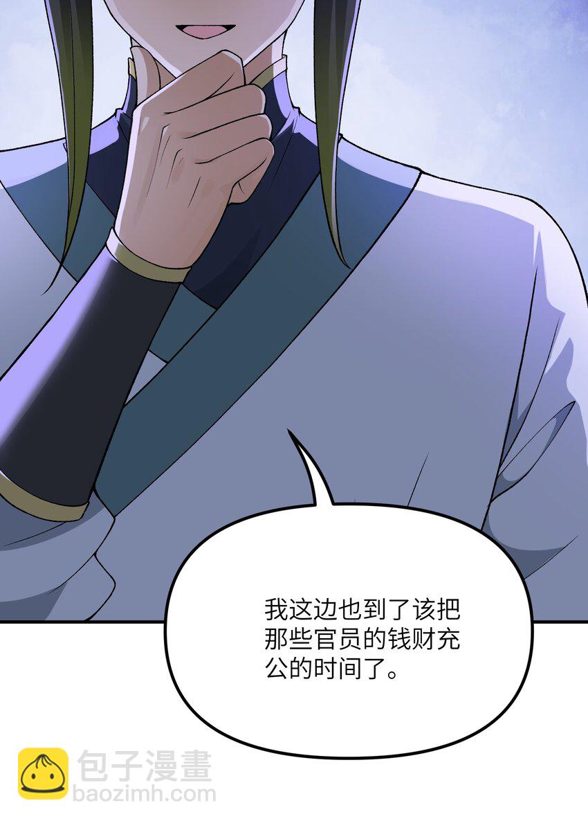 70 把你家产变不见(1/2)-第73话