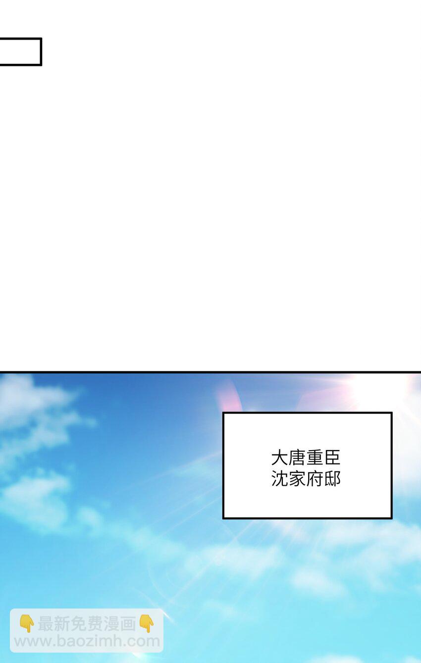 70 把你家产变不见(1/2)-第73话