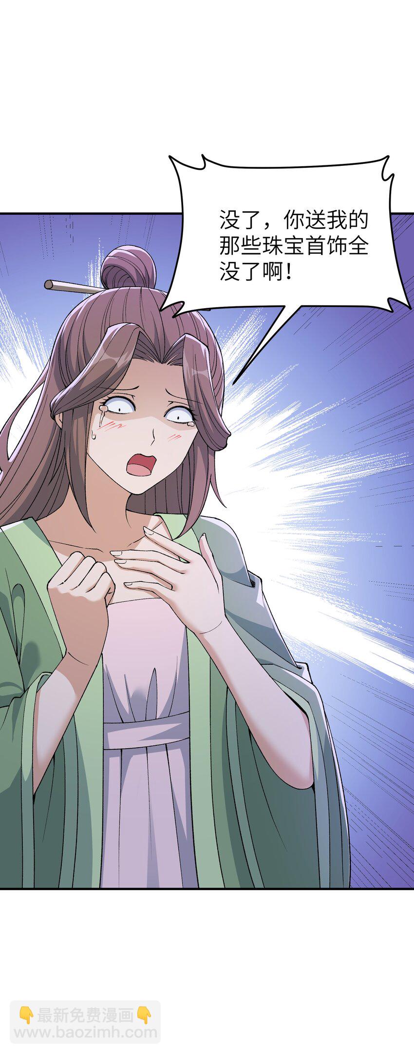 70 把你家产变不见(1/2)-第73话