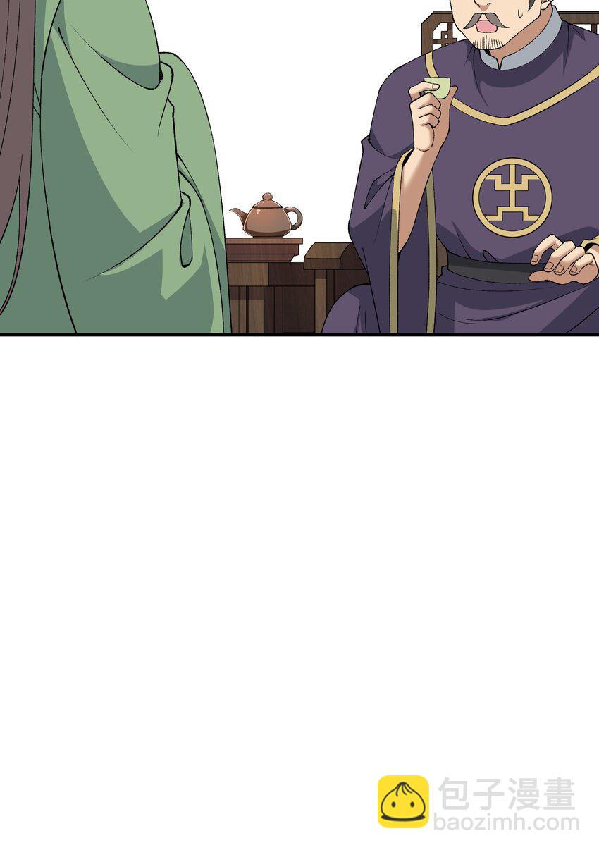 70 把你家产变不见(1/2)-第73话