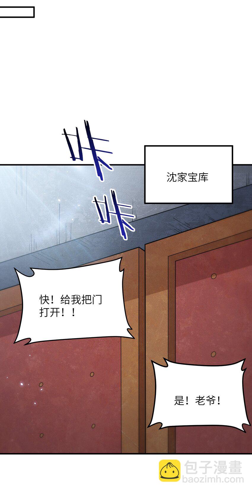 70 把你家产变不见(1/2)-第73话